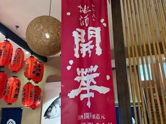 -千代武日本料理(开发区店)