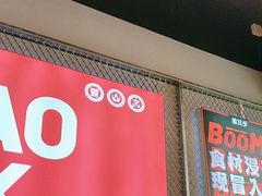 -蓉三少冒烤鸭·四川小吃集(北京首店)