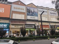 -王府井奥莱临潼小镇(临潼店)