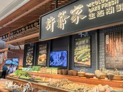 -许爷家·生态湖鲜(徐汇日月光店)