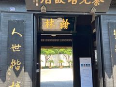 -蔡元培故居