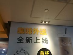 -麦当劳(长泰商业广场店)