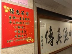 -凤城酒家(渣华道)