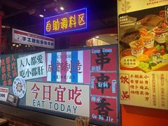 -钢管厂五区小郡肝火锅串串香(总店)