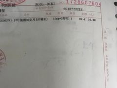 消费凭证-上海市长宁区天山中医医院