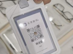 -无界眼镜MaxLess(天空之城店)