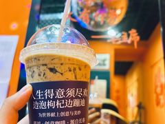 摇滚草本-囍福咖啡(这有山店)