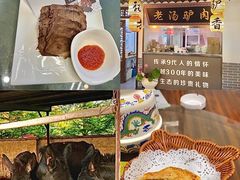 -元鼎宝驴香·全驴宴(江宁店)