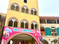 -首创奥特莱斯(西安店)