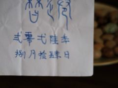 -斯多格书乡(北京大学畅春园店)