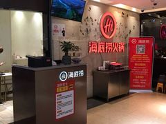 -海底捞火锅(顺义华联店)