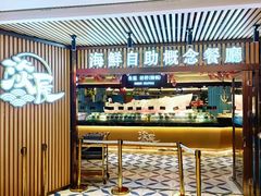 -淡尾·海鲜自助概念餐厅(虹桥南丰城店)