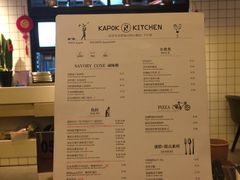 菜单-卡朋厨房(289艺术园区店)