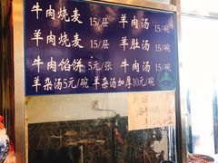 -北三沙家烧麦(北头道街店)