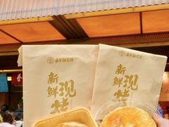 -嘉华鲜花饼(大理元帅府店)