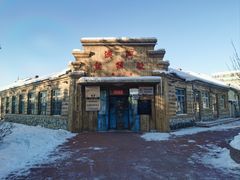 -北极村旅游风景区