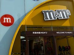 -m豆巧克力世界(上海世茂广场店)