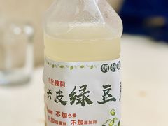 冰去皮绿豆爽单点不送-合记汕头牛肉店(嘉禾路店)