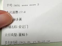 -味多美蛋糕(安定门店)