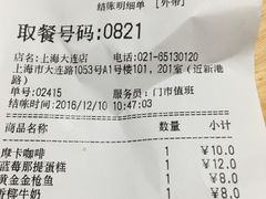 账单-85度C(大连店)