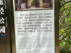 -庐山风景区花径公园