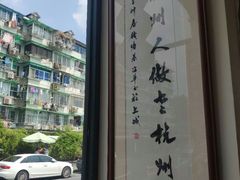 -百家鲜·杭帮菜