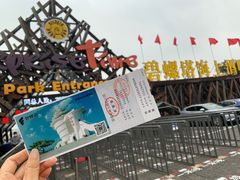 -北戴河碧螺塔海上酒吧公园