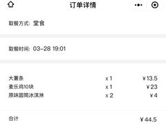 -麦当劳(欢乐谷店)