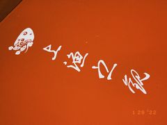 -上渔铁板烧(熙悦汇店)