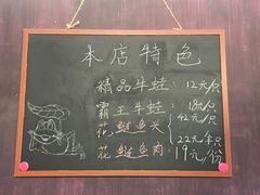 菜单-味仙疯美蛙鱼头(清扬路总店)
