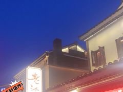 -老头儿油爆虾(胜利河美食街店)