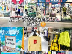 -长沙友阿奥特莱斯