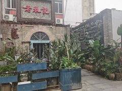-老表记广西宵夜螺蛳鸭脚煲(西大店)