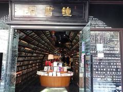 -钟书阁