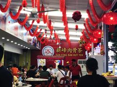 大堂-新峰肉骨茶