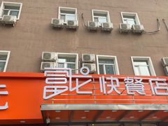 -富龙快餐店(铁西店)