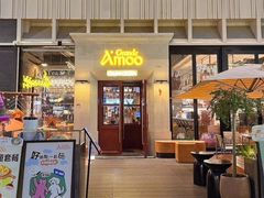 -Grande A'moo(上海万象城店)
