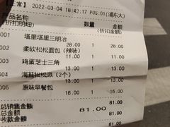 -巴黎贝甜(浦东大华店)