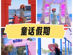 -北戴河碧螺塔海上酒吧公园