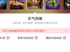 -SFC上影百联影城(川沙IMAX店)