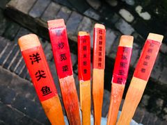 点菜签-客家大院·非遗赣南客家菜(郁孤台店)