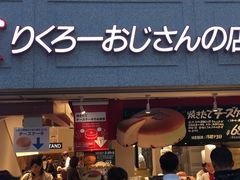 -瑞可爷爷的店(难波本店)