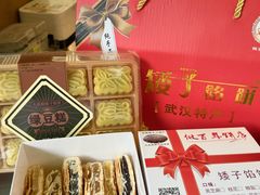 -矮子馅饼(大成路店)