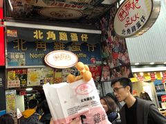 -利强记北角鸡蛋仔(弥敦道店 )