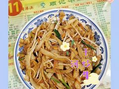 -顺记冰室(宝华路店)