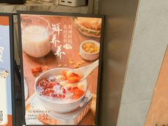 -鲜芋仙(中华广场店)