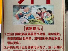 -姥家大锅台水库渔家