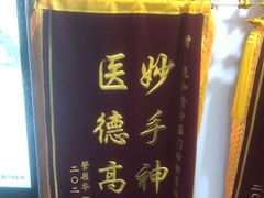 -悦和堂中医门诊部·疼痛调理·针灸推拿·艾灸拔罐