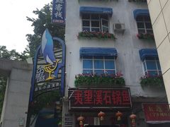 -长沙猫歌音乐餐厅(湖南女子大学店)