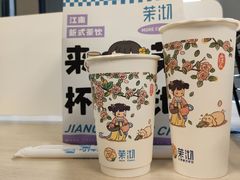 -茉沏(石路天虹店)